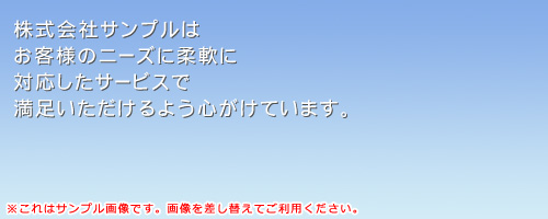 サンプルアイチャッチ